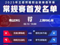 星空体育全站-关于2024王者荣耀电竞规划：KPL增设年度总决赛HOK国际邀请系列赛成型的信息