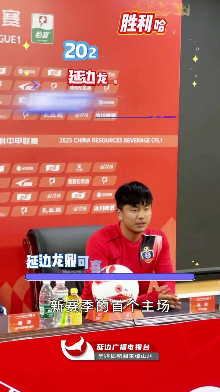 关于中甲联赛第17轮战报：辽宁稳坐榜首，延边升至第三，石家庄稳固前五位置的信息