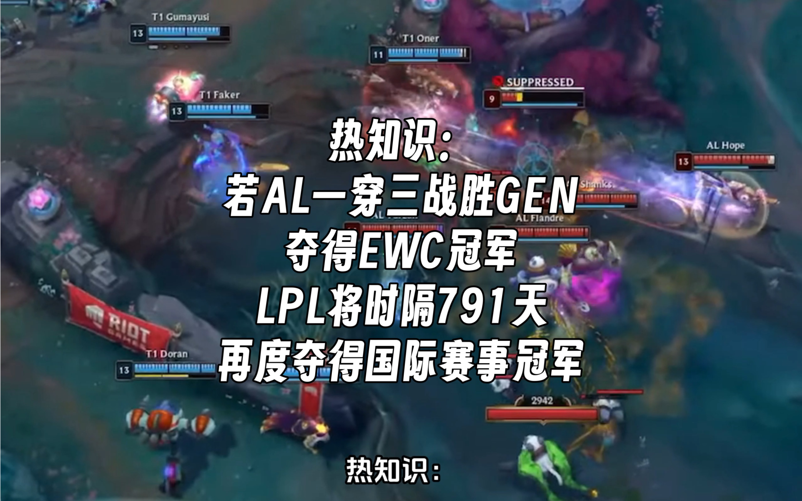 关于LPL赛事现场：AL的故事从这里开始的信息