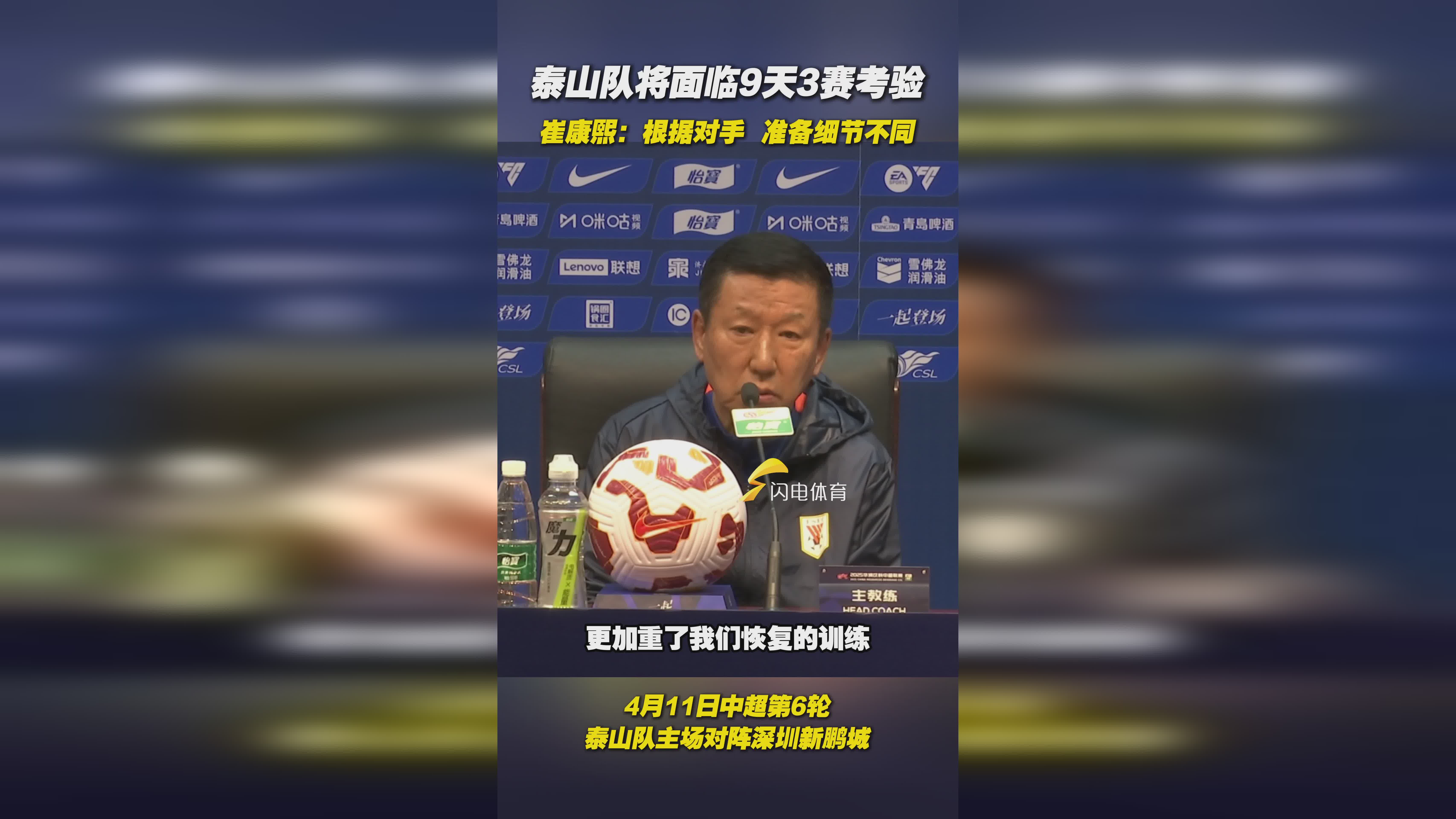 崔康熙现在对山东泰山队怨气极大，继续留队原因就是钱的简单介绍