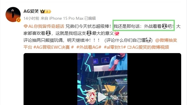 关于LPL最强全华班不如省队？状态低迷BP被完爆，LCK拿下S赛额外席位的信息