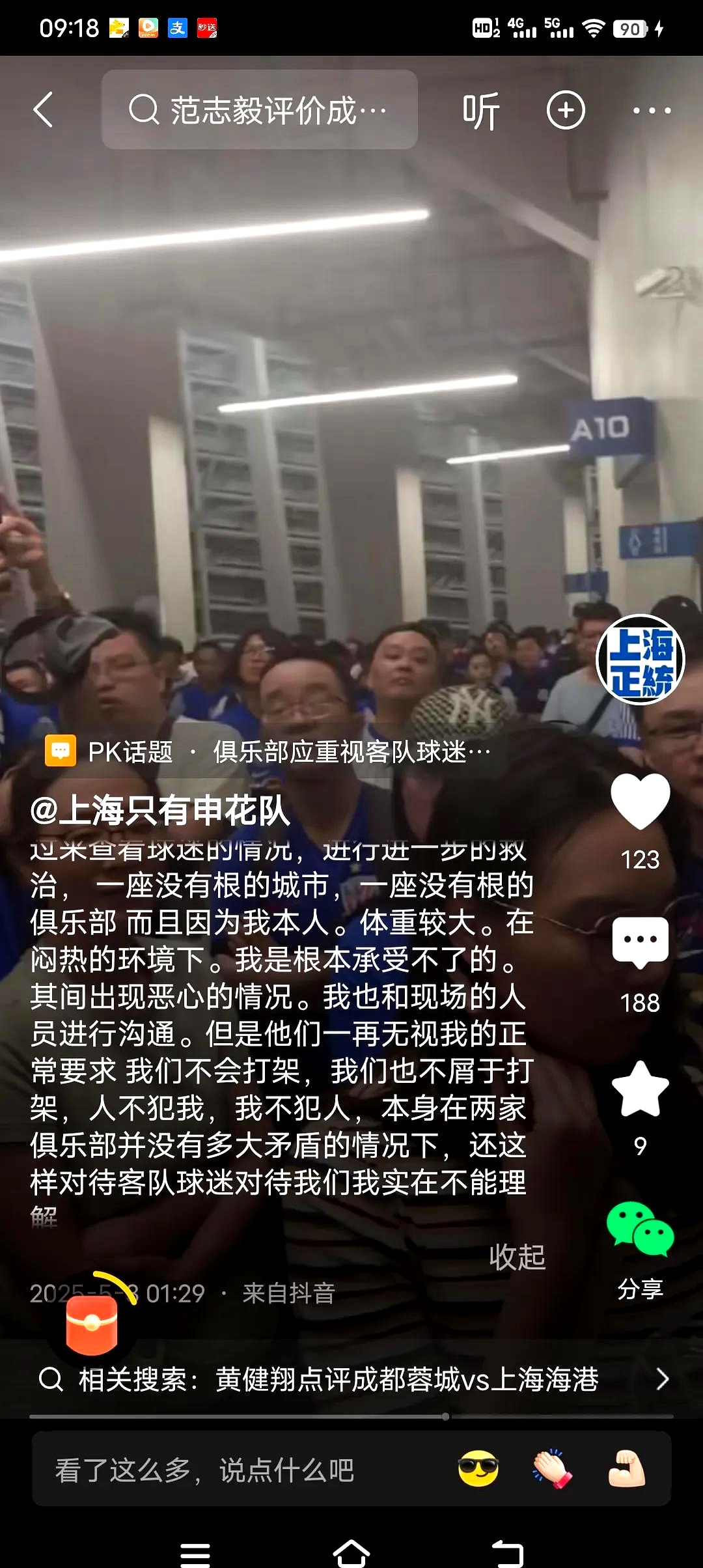 球队内部发生严重矛盾，主教练遭到球员集体抵制